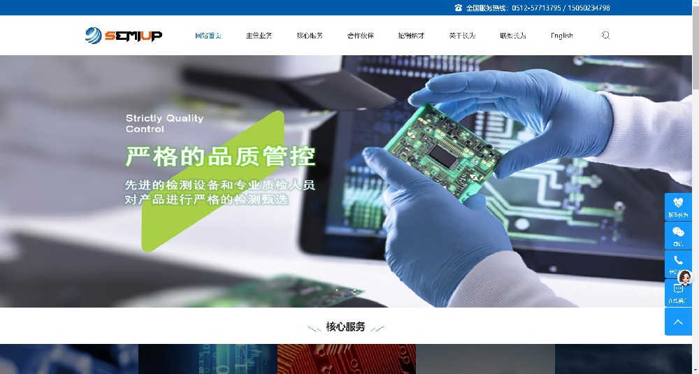 平凉某机电公司官网（仿站案例）